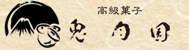 兎月園
