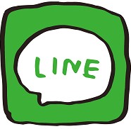 LINEで手軽に連絡可能