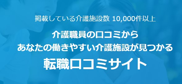 ケアハンティングとは何か？