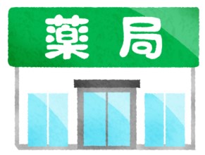 薬局
