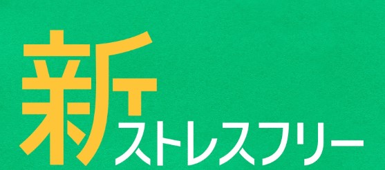 眼鏡市場ストレスフリー遠近の評判を特徴から徹底解説