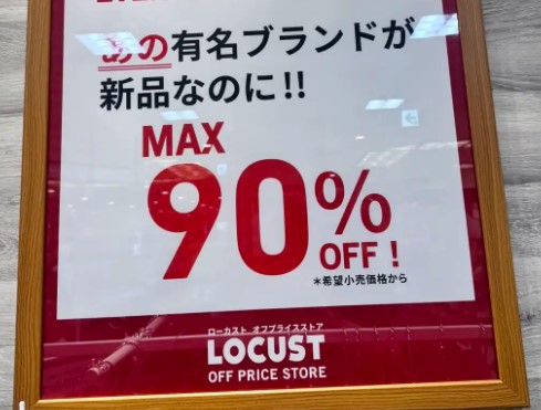 なぜこんなに安い？価格の秘密を解説