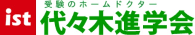 代々木進学会の全体像と評判